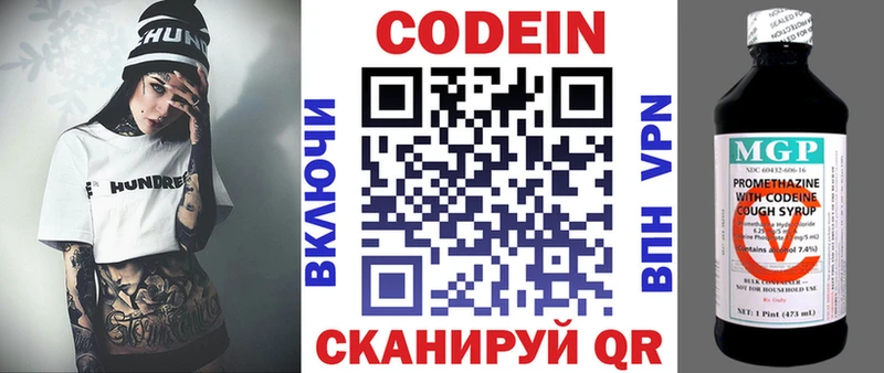 даркнет клад  Сурск  Codein напиток Lean (лин) 