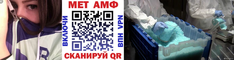 МЕТАМФЕТАМИН пудра Сурск